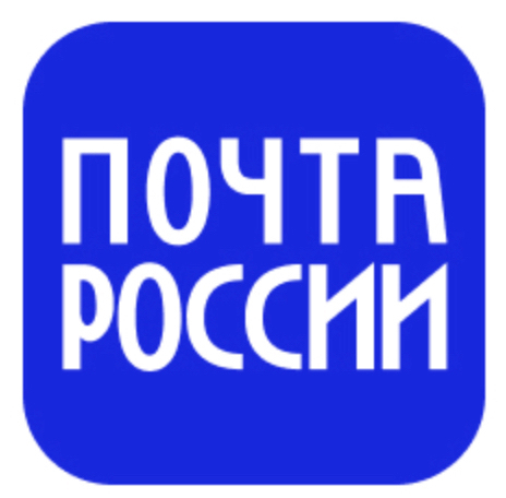 Почта России